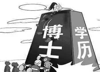 沒錯(cuò),我就是那個(gè)女博士的老公